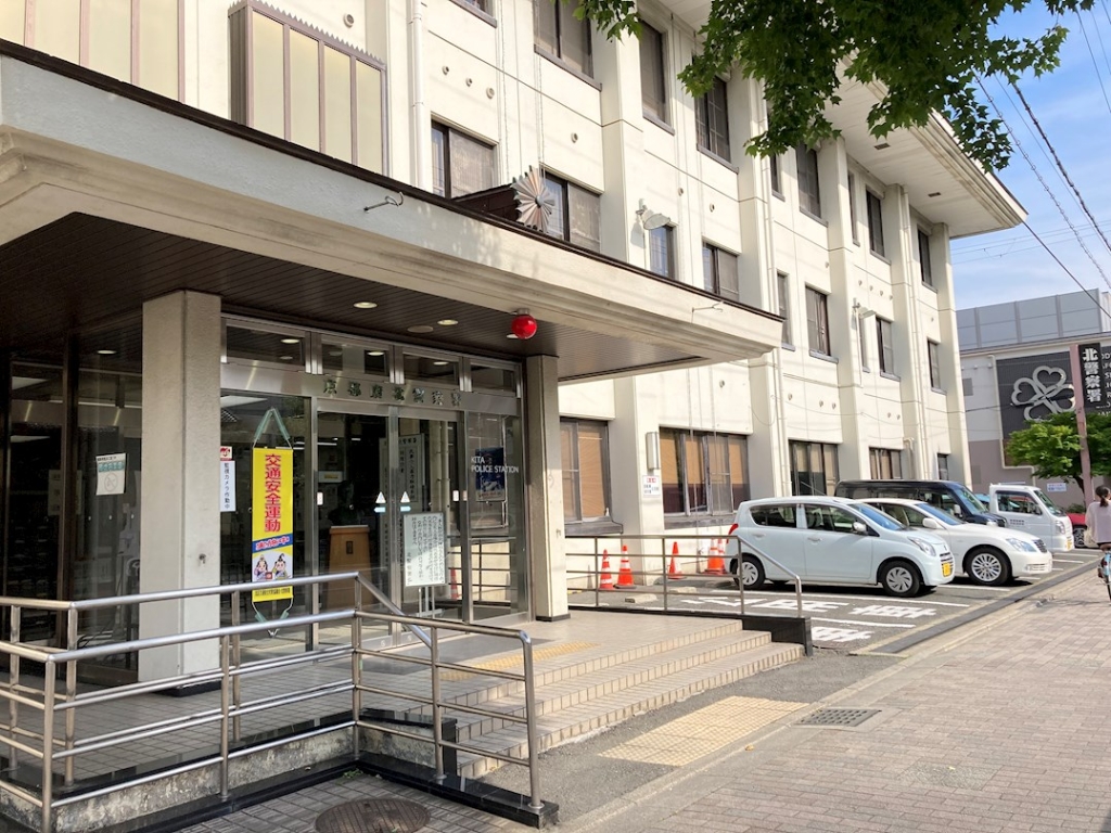警察署・交番　北警察署（警察署・交番）まで1289m