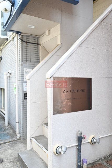 玄関　共有部分