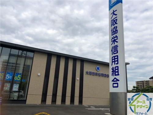その他　大阪協栄信用組合 加古川支店（その他）まで457m