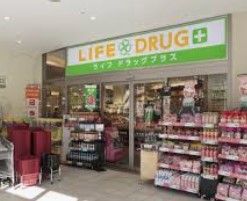 スーパー　ライフドラッグプラス品川御殿山店（スーパー）まで428m