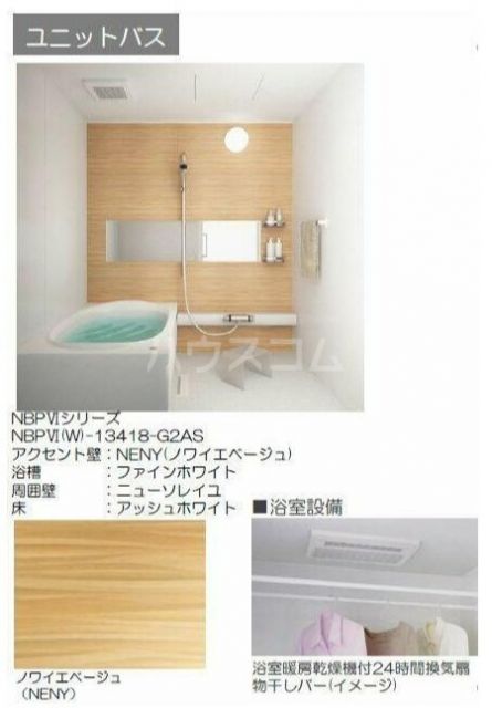 バス・シャワールーム