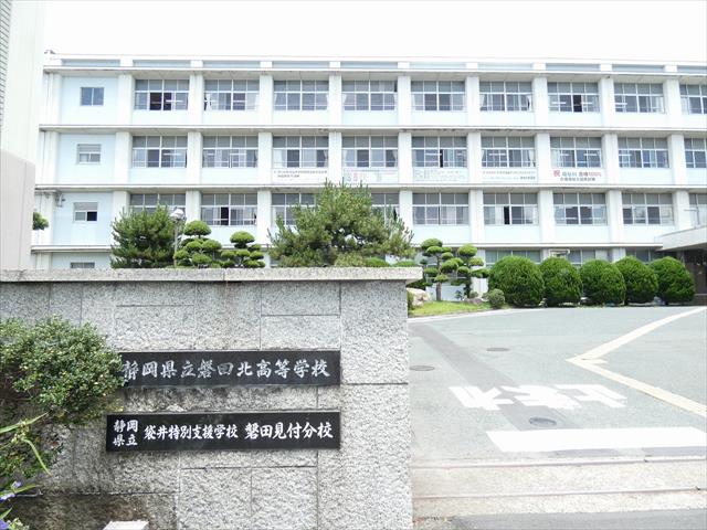 高校・高専　静岡県立磐田北高校（高校・高専）まで704m