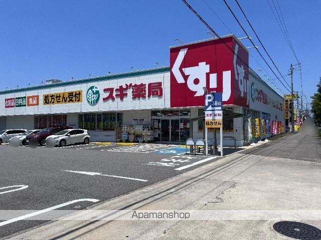 その他　スギ薬局羽根北店（その他）まで395m