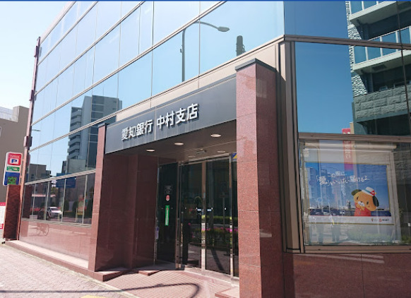 銀行　愛知銀行中村支店（銀行）まで64m