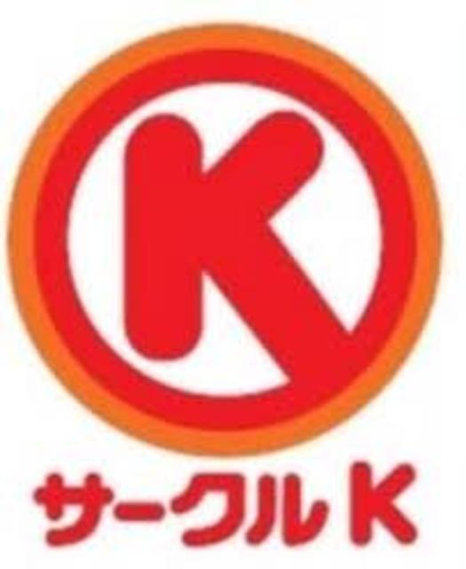 コンビニ　サークルK神木本町2丁目店（コンビニ）まで450m