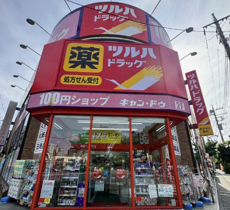 スーパー　ツルハドラッグ淵野辺駅前店（スーパー）まで452m
