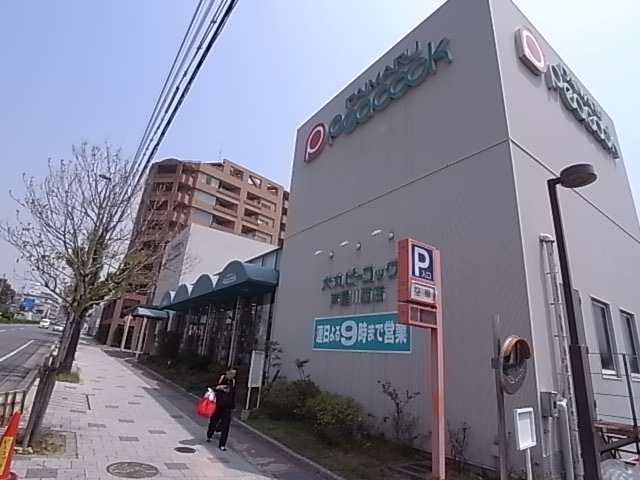 スーパー　ダイマルピーコック（スーパー）まで373m