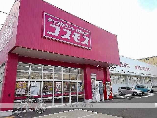 ドラックストア　コスモス南松永店（ドラッグストア）まで1000m