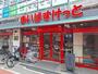 その他　まいばすけっと笹塚駅南店（その他）まで738m