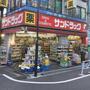 ドラックストア　サンドラッグ笹塚南口店（ドラッグストア）まで754m