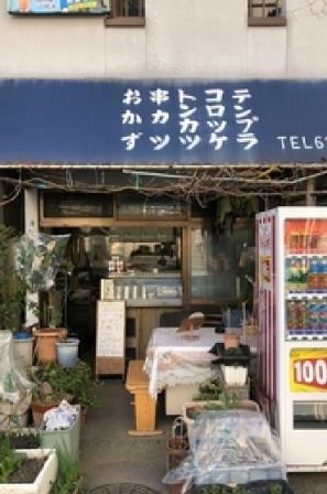 飲食店　ふじや（飲食店）まで1065m
