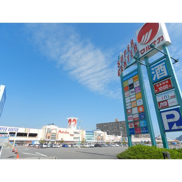 スーパー　マルナカスーパーセンター徳島店（スーパー）まで1555m