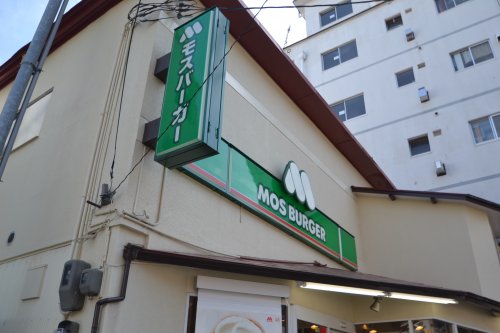 飲食店　モスバーガー摂津本山店（飲食店）まで369m