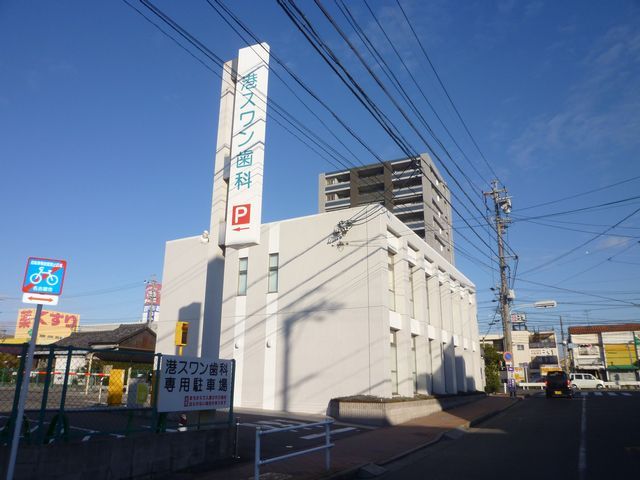 病院　スワン歯科（病院）まで370m