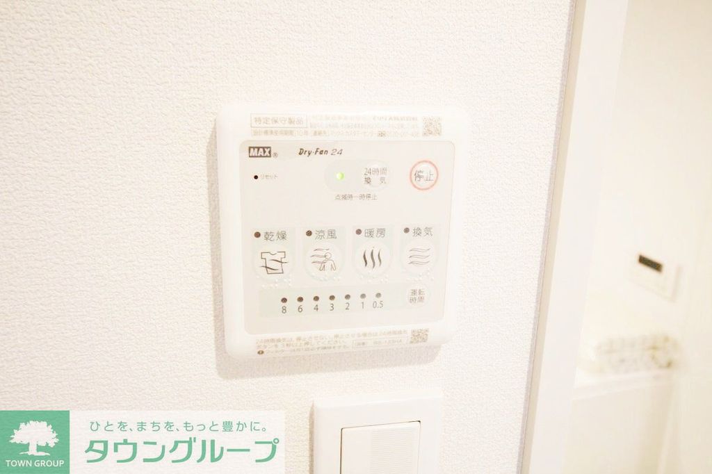 その他設備　設備
