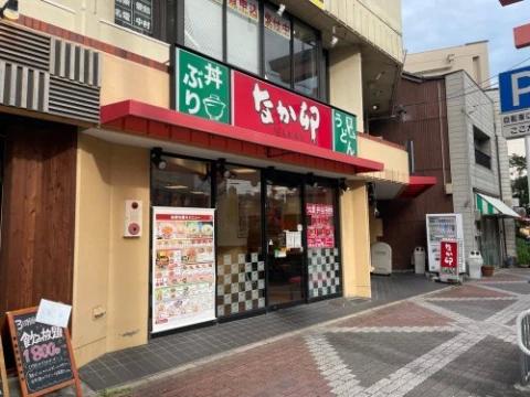 飲食店　なか卯 中村公園店（飲食店）まで399m