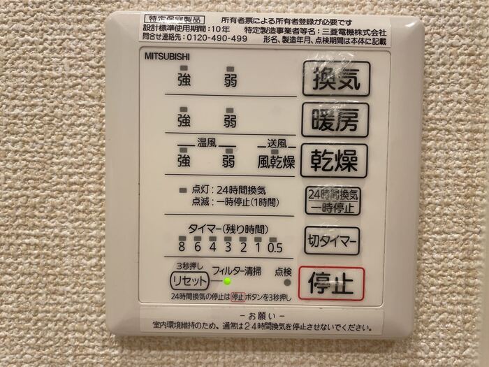 バス・シャワールーム　バス