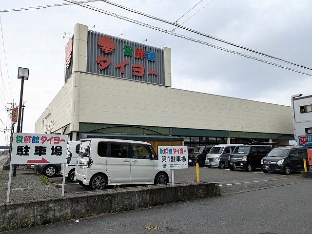 スーパー　食鮮館タイヨー庵原店（スーパー）まで1131m