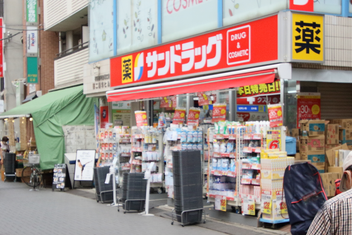 ドラックストア　サンドラッグ千歳烏山店（ドラッグストア）まで532m