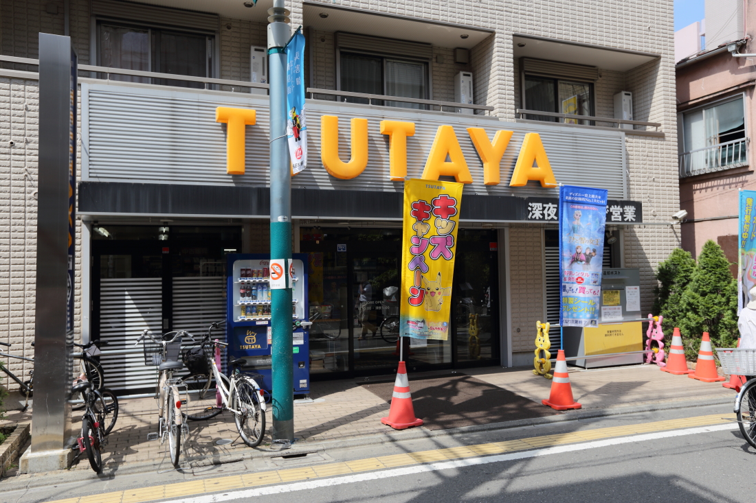 レンタルビデオ　TSUTAYA千歳烏山店（レンタルビデオ）まで697m