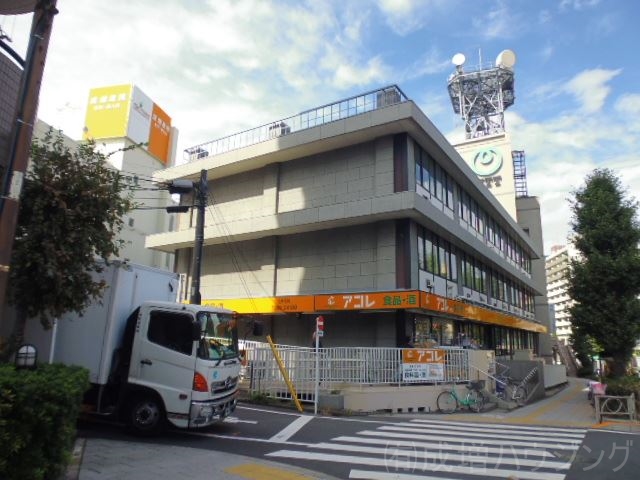 スーパー　アコレ　成増店（スーパー）まで408m