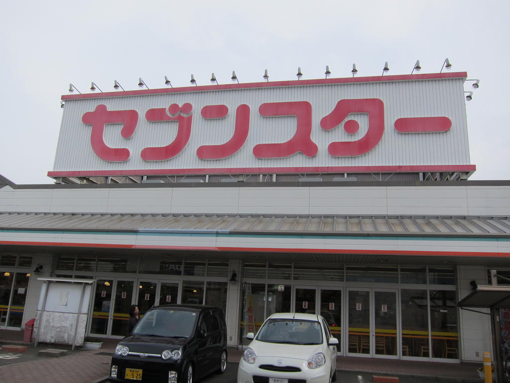 スーパー　セブンスター砥部店（スーパー）まで897m