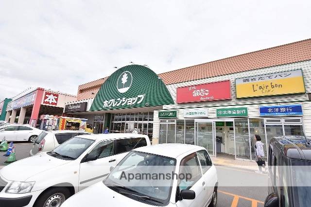 スーパー　ホクレンショップ（スーパー）まで822m