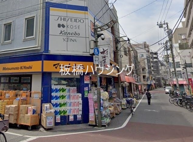 ドラックストア　マツモトキヨシ滝野川市場通り店（ドラッグストア）まで80m