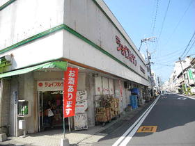 スーパー　ジョイフルサン新大工店（スーパー）まで1201m