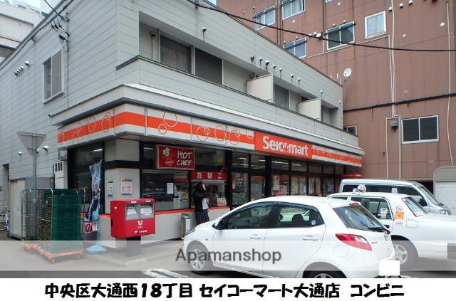 コンビニ　セイコーマート（コンビニ）まで208m