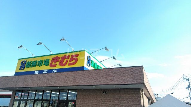 【プレアール高松西町のスーパー】