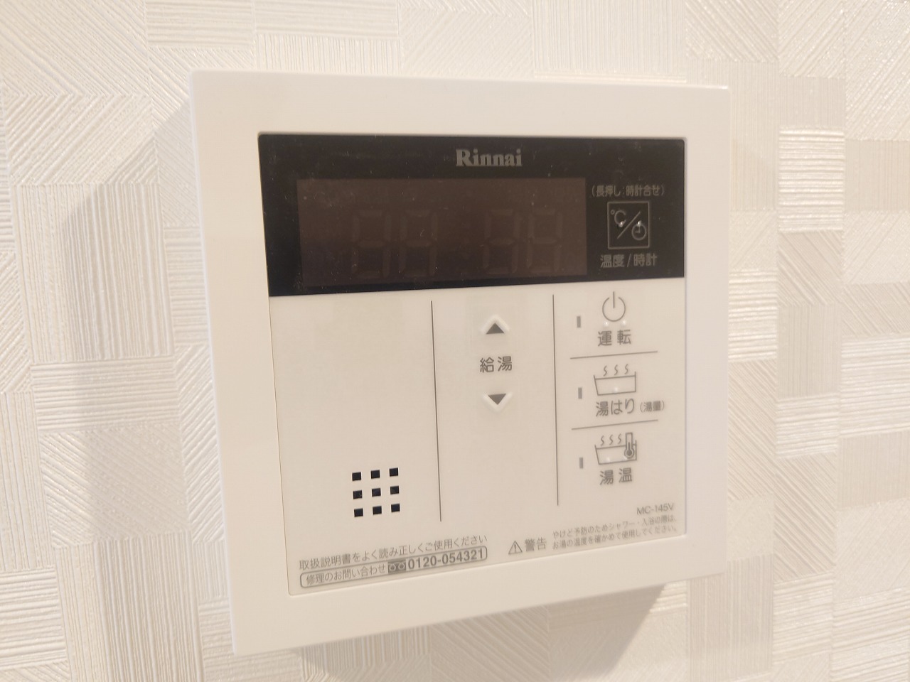 その他　給湯機