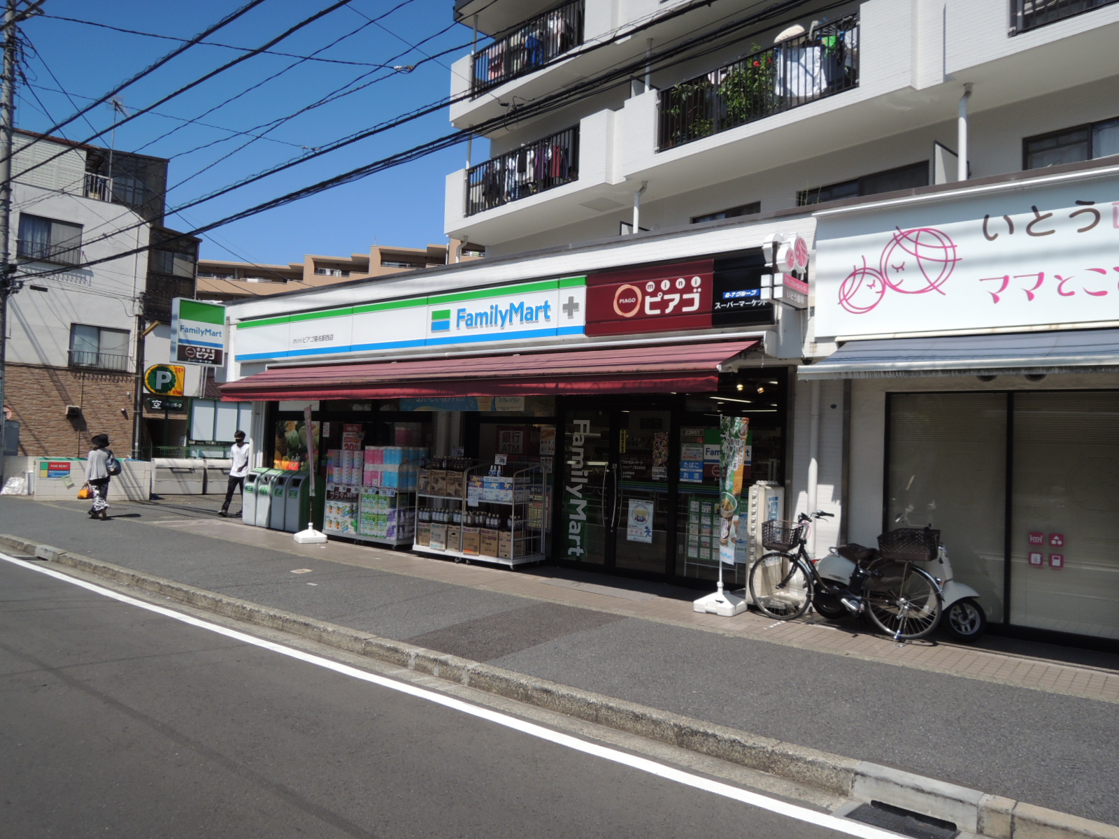 スーパー　ファミリーマート＋ミニピアゴ菊名駅西店（スーパー）まで403m