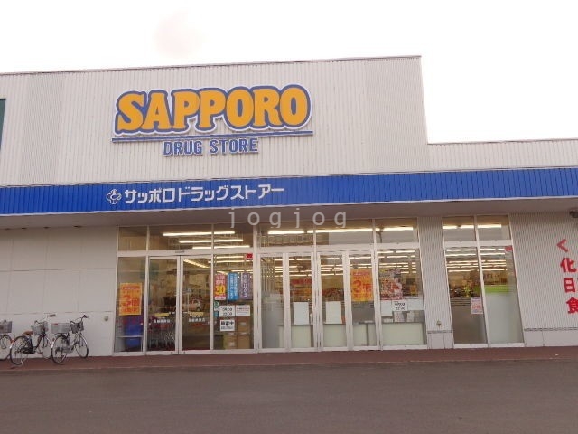 ドラックストア　サツドラ函館美原店（ドラッグストア）まで888m