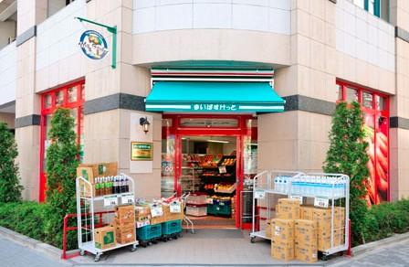 スーパー　まいばすけっと日本橋蛎殻町店（スーパー）まで121m