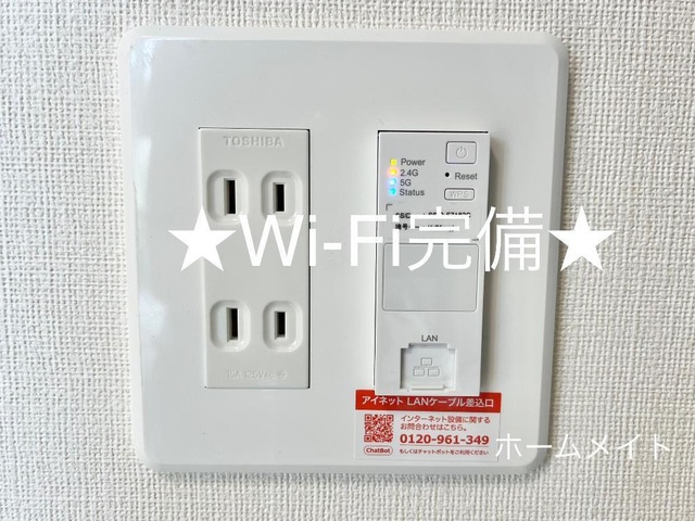 その他共有部分　ネット無料