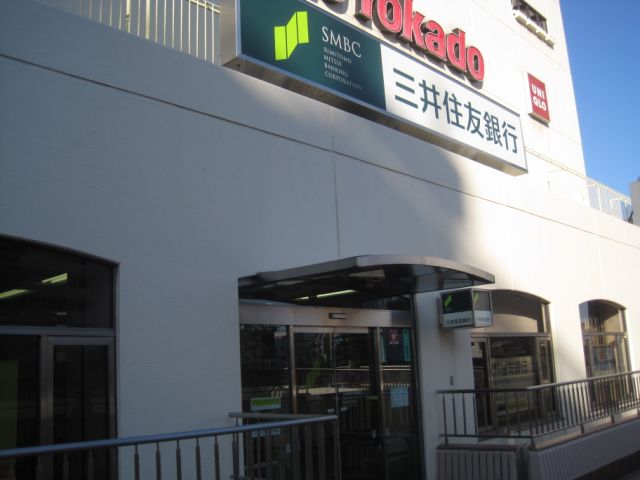 銀行　三井住友銀行（銀行）まで430m