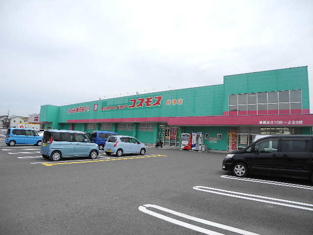 ドラックストア　ディスカウントドラッグコスモス時津店（ドラッグストア）まで834m