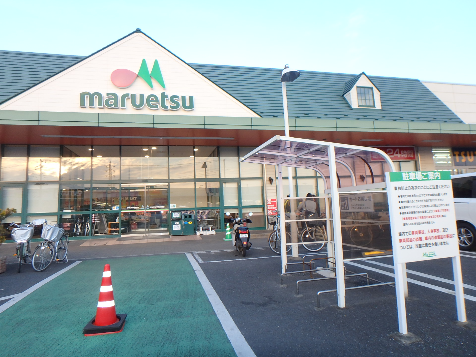 スーパー　マルエツ久喜店（スーパー）まで732m