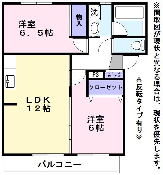 【ハイツレインボーの間取り】