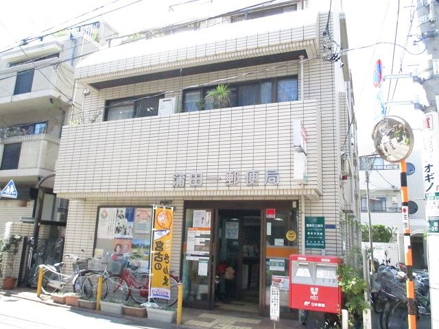 郵便局　蒲田一郵便局（郵便局）まで530m