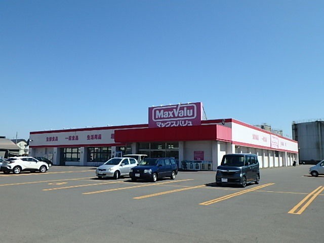 スーパー　マックスバリュ支笏湖通り店（スーパー）まで1191m