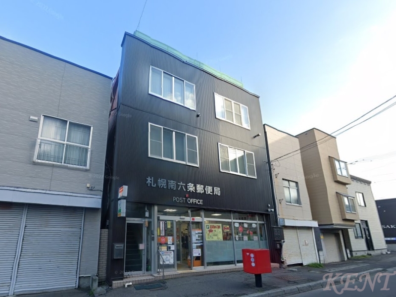 郵便局　札幌南六条郵便局（郵便局）まで560m