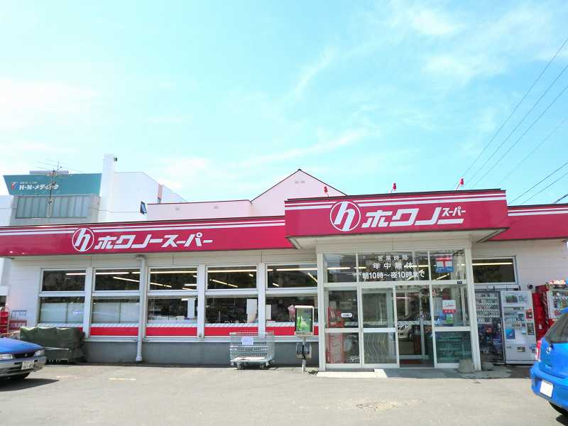 スーパー　ちびホク厚別5条店（スーパー）まで758m