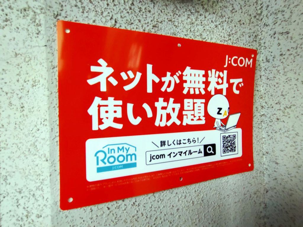 その他設備　共有部分