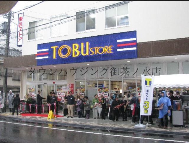 スーパー　東武ストア（スーパー）まで350m