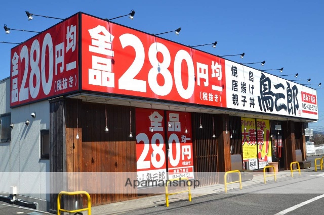 飲食店　鳥三郎（飲食店）まで300m