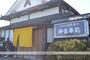 その他　次郎丸（その他）まで500m
