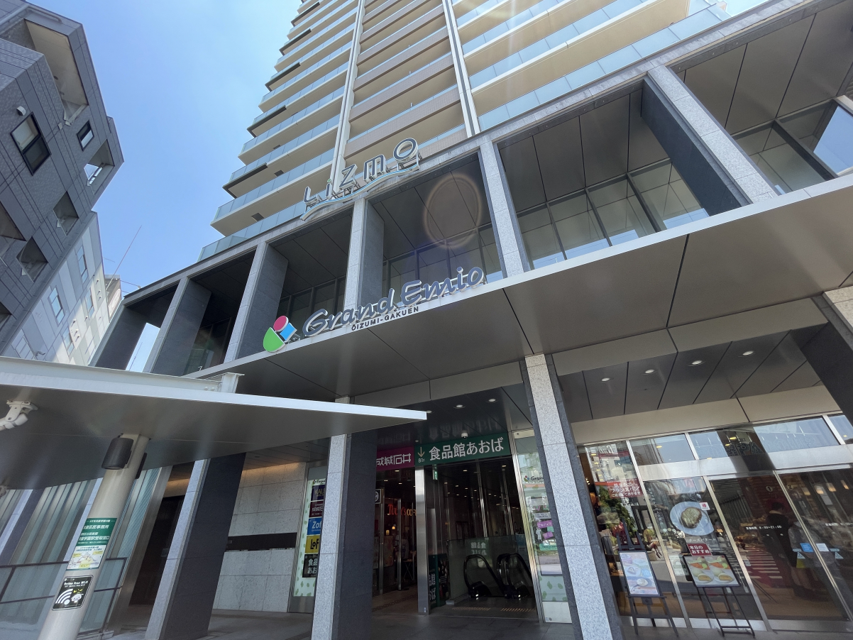 ショッピングセンター　グランエミオ大泉学園（ショッピングセンター）まで529m