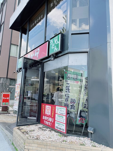 飲食店　なか卯 東山公園店（飲食店）まで221m
